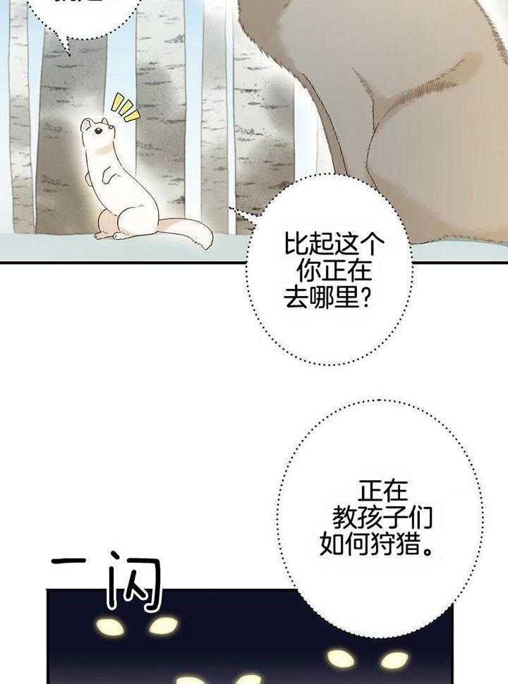 《白鼬小姐》漫画最新章节第1话_女王大人的故事免费下拉式在线观看章节第【5】张图片