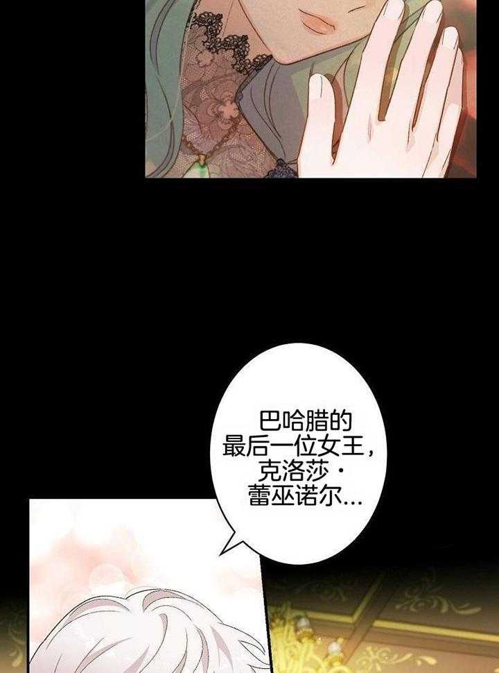 《白鼬小姐》漫画最新章节第1话_女王大人的故事免费下拉式在线观看章节第【13】张图片