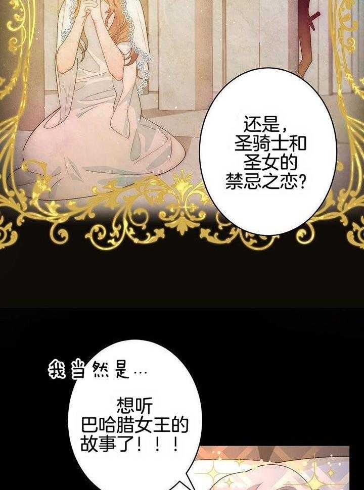 《白鼬小姐》漫画最新章节第1话_女王大人的故事免费下拉式在线观看章节第【27】张图片