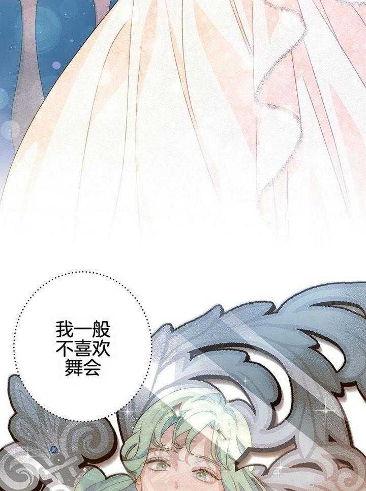 《白鼬小姐》漫画最新章节第2话_曾经是一个灿烂的魔法王国免费下拉式在线观看章节第【5】张图片