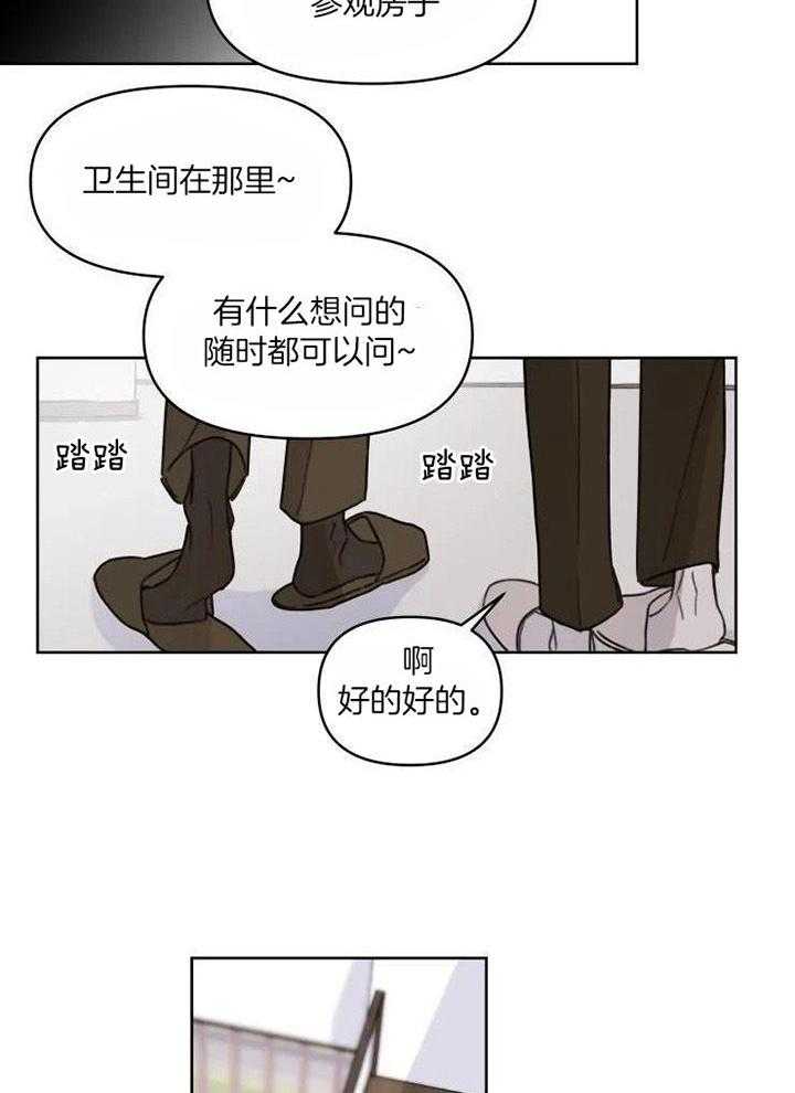 《让我安静当咸鱼》漫画最新章节第1话_搬新家啦免费下拉式在线观看章节第【3】张图片