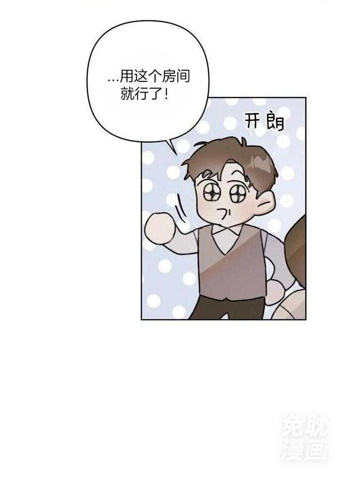 《让我安静当咸鱼》漫画最新章节第1话_搬新家啦免费下拉式在线观看章节第【1】张图片