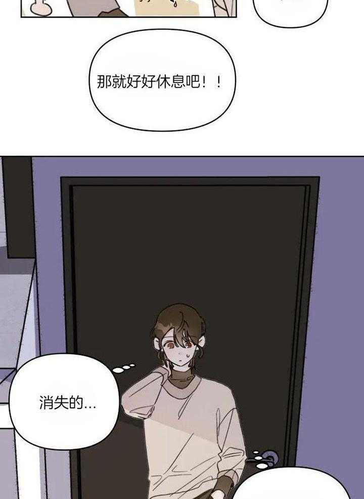 《让我安静当咸鱼》漫画最新章节第2话_房东的儿子是认识的人免费下拉式在线观看章节第【15】张图片