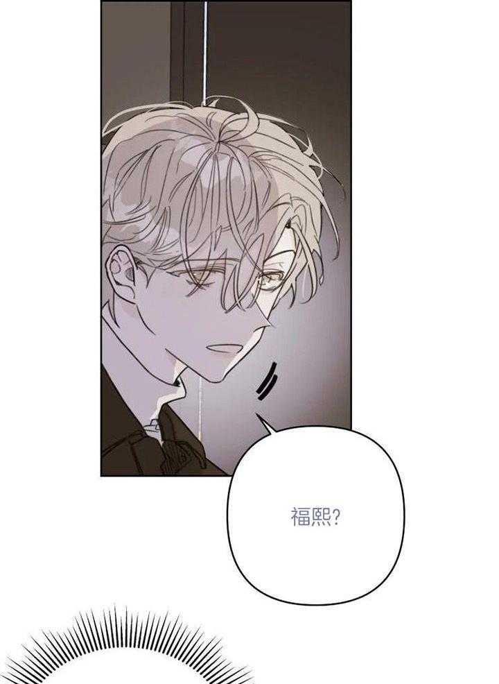 《让我安静当咸鱼》漫画最新章节第2话_房东的儿子是认识的人免费下拉式在线观看章节第【6】张图片