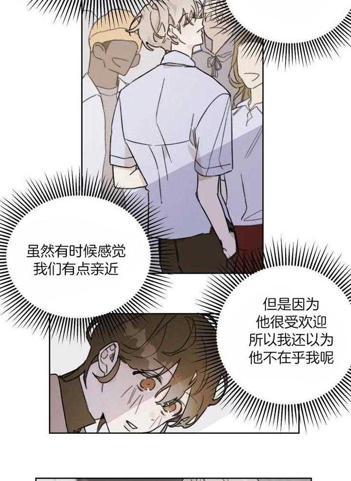 《让我安静当咸鱼》漫画最新章节第2话_房东的儿子是认识的人免费下拉式在线观看章节第【4】张图片