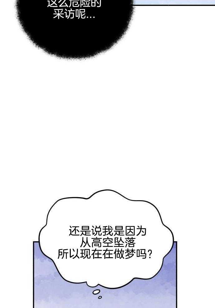 《她演技向来很可以的》漫画最新章节第1话_穿越免费下拉式在线观看章节第【21】张图片