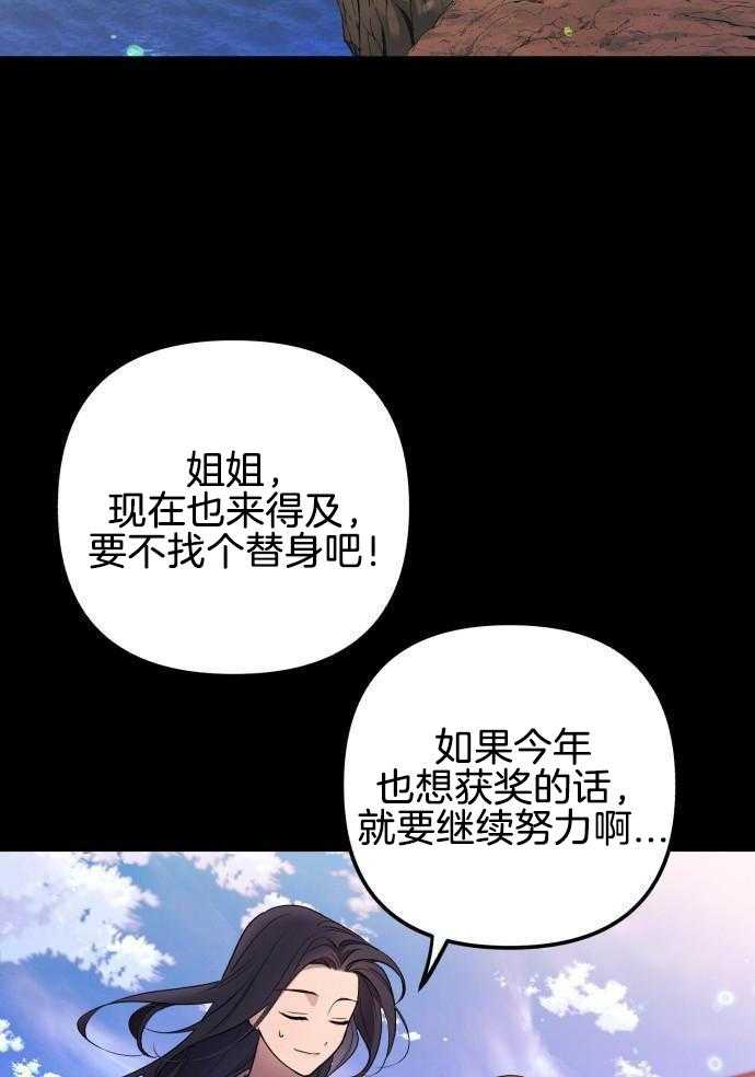 《她演技向来很可以的》漫画最新章节第1话_穿越免费下拉式在线观看章节第【35】张图片