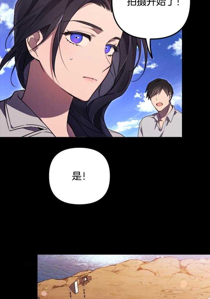 《她演技向来很可以的》漫画最新章节第1话_穿越免费下拉式在线观看章节第【33】张图片