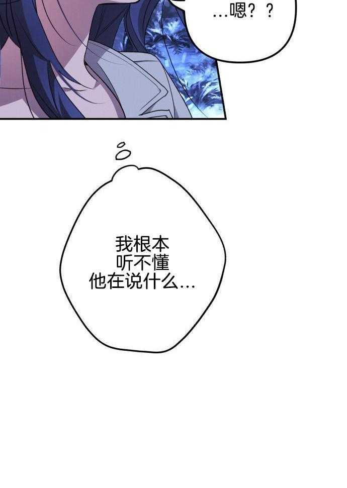 《她演技向来很可以的》漫画最新章节第2话_语言不通免费下拉式在线观看章节第【34】张图片