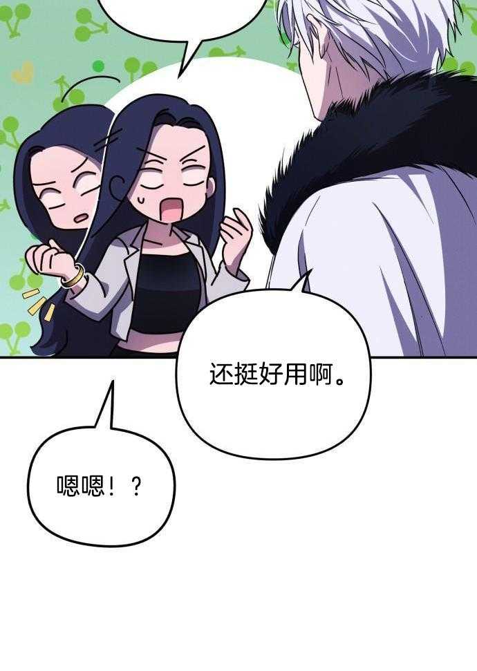 《她演技向来很可以的》漫画最新章节第2话_语言不通免费下拉式在线观看章节第【19】张图片