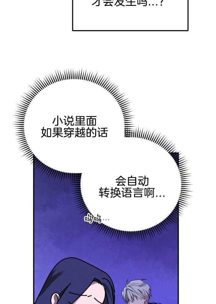 《她演技向来很可以的》漫画最新章节第2话_语言不通免费下拉式在线观看章节第【27】张图片