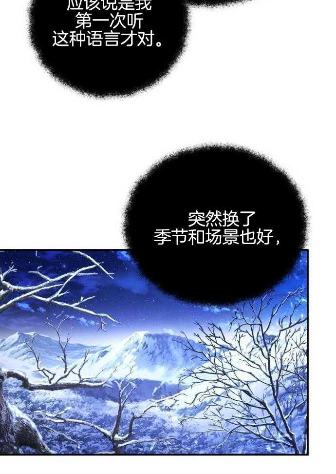 《她演技向来很可以的》漫画最新章节第2话_语言不通免费下拉式在线观看章节第【32】张图片