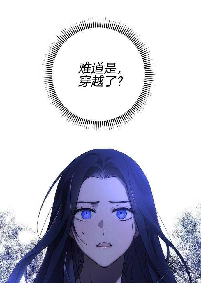 《她演技向来很可以的》漫画最新章节第2话_语言不通免费下拉式在线观看章节第【30】张图片