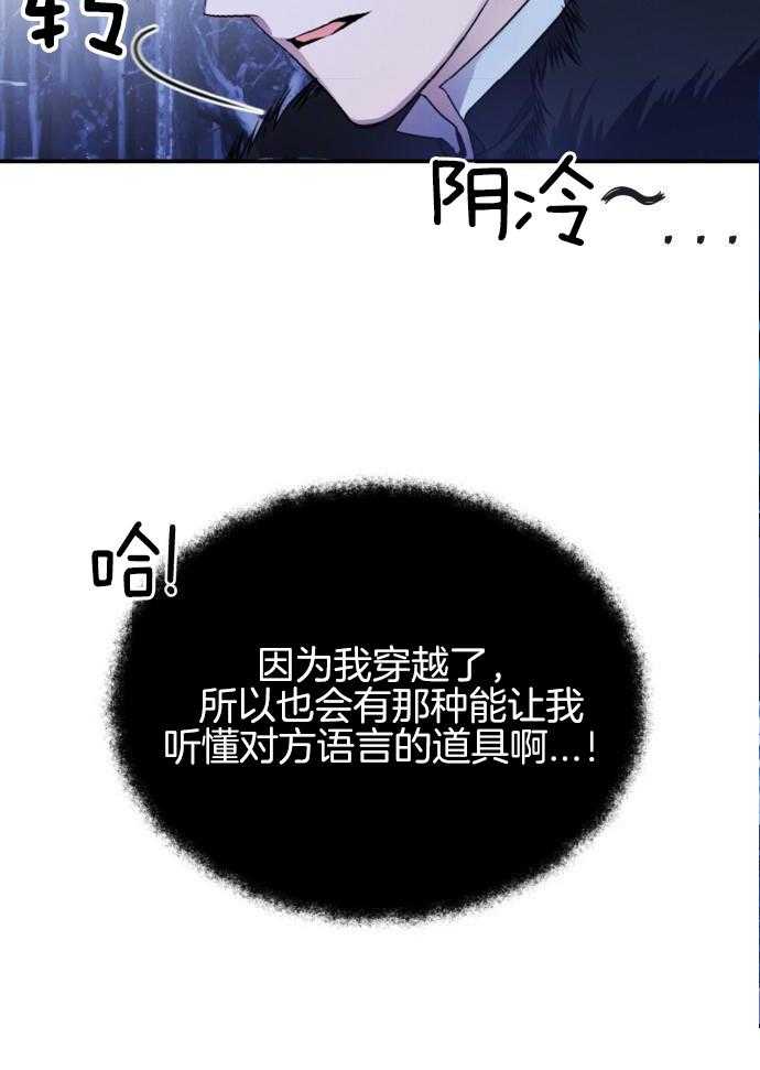 《她演技向来很可以的》漫画最新章节第2话_语言不通免费下拉式在线观看章节第【15】张图片