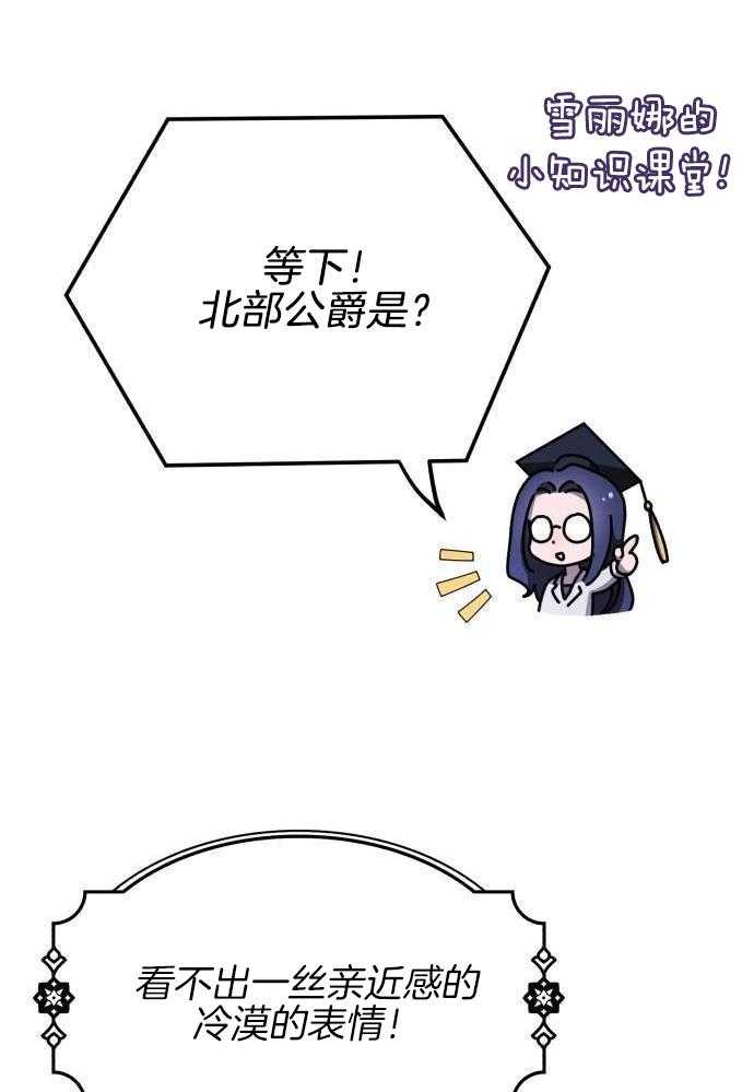 《她演技向来很可以的》漫画最新章节第3话_要变得有用免费下拉式在线观看章节第【41】张图片