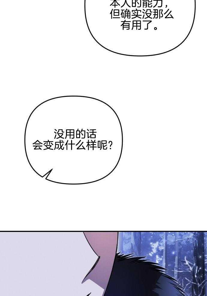 《她演技向来很可以的》漫画最新章节第3话_要变得有用免费下拉式在线观看章节第【10】张图片