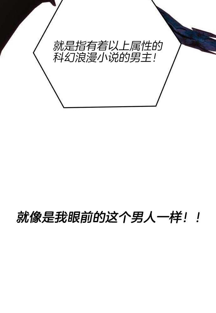 《她演技向来很可以的》漫画最新章节第3话_要变得有用免费下拉式在线观看章节第【38】张图片