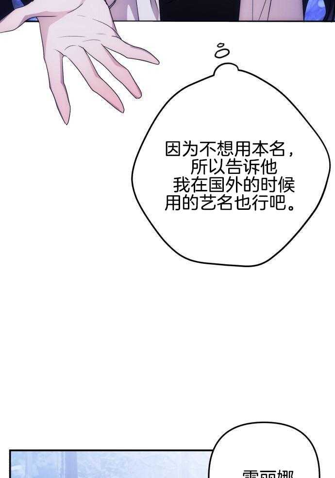 《她演技向来很可以的》漫画最新章节第3话_要变得有用免费下拉式在线观看章节第【32】张图片