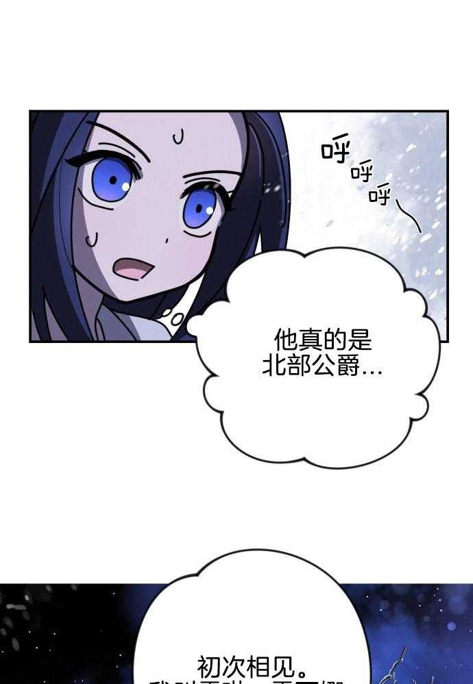 《她演技向来很可以的》漫画最新章节第3话_要变得有用免费下拉式在线观看章节第【34】张图片