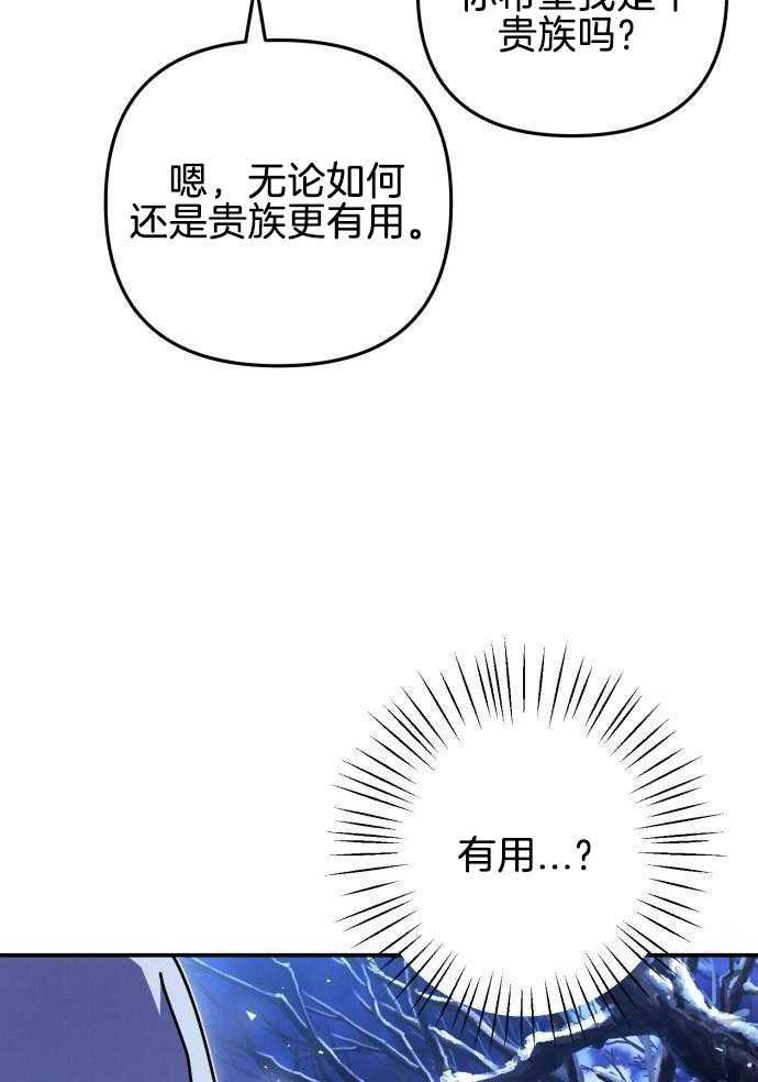 《她演技向来很可以的》漫画最新章节第3话_要变得有用免费下拉式在线观看章节第【13】张图片