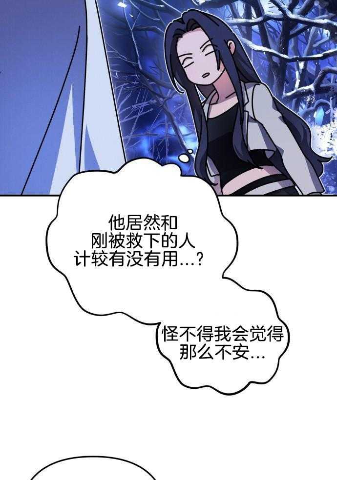 《她演技向来很可以的》漫画最新章节第3话_要变得有用免费下拉式在线观看章节第【12】张图片