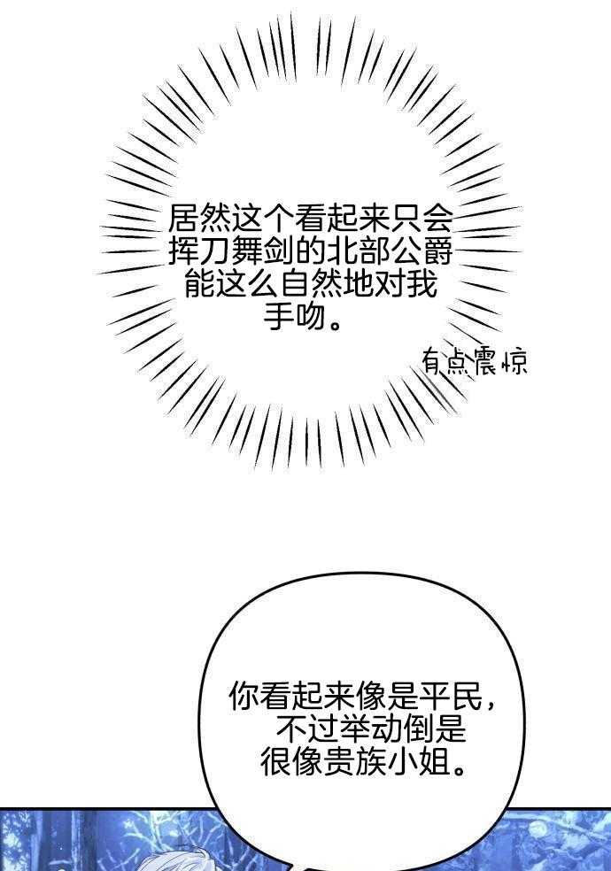 《她演技向来很可以的》漫画最新章节第3话_要变得有用免费下拉式在线观看章节第【16】张图片