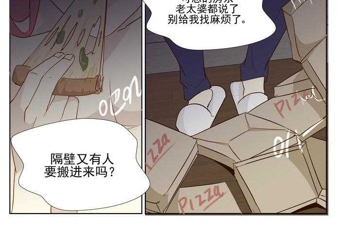 《隔壁的吃货》漫画最新章节第1话_1免费下拉式在线观看章节第【13】张图片