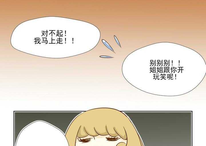 《隔壁的吃货》漫画最新章节第1话_1免费下拉式在线观看章节第【2】张图片