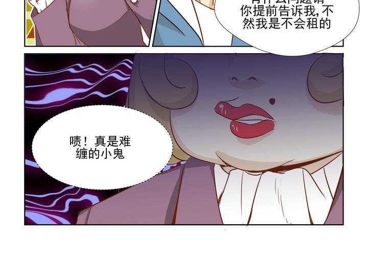 《隔壁的吃货》漫画最新章节第1话_1免费下拉式在线观看章节第【7】张图片