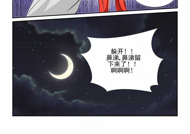 《隔壁的吃货》漫画最新章节第10话_10免费下拉式在线观看章节第【1】张图片