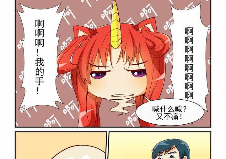 《隔壁的吃货》漫画最新章节第10话_10免费下拉式在线观看章节第【8】张图片