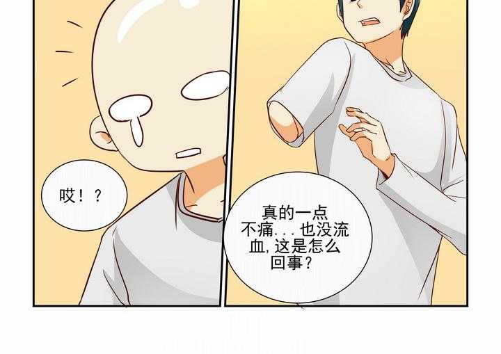 《隔壁的吃货》漫画最新章节第10话_10免费下拉式在线观看章节第【7】张图片