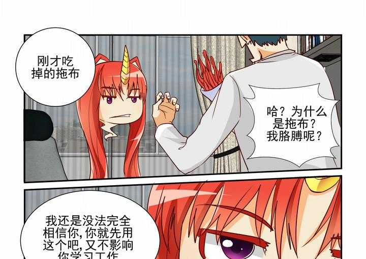 《隔壁的吃货》漫画最新章节第11话_11免费下拉式在线观看章节第【10】张图片