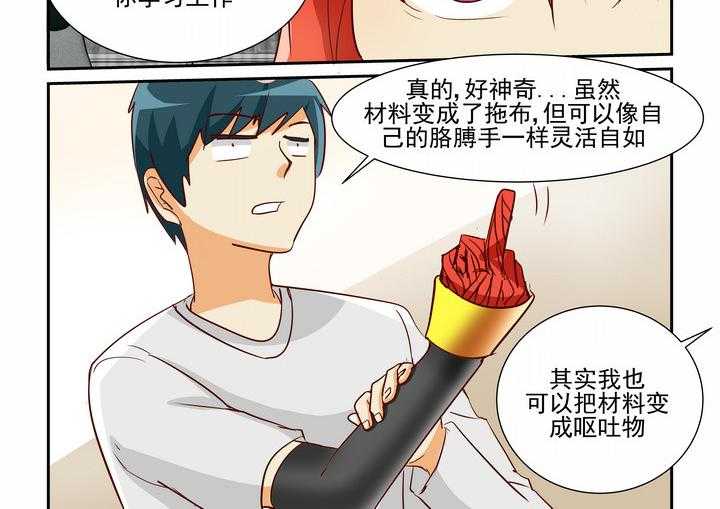 《隔壁的吃货》漫画最新章节第11话_11免费下拉式在线观看章节第【9】张图片