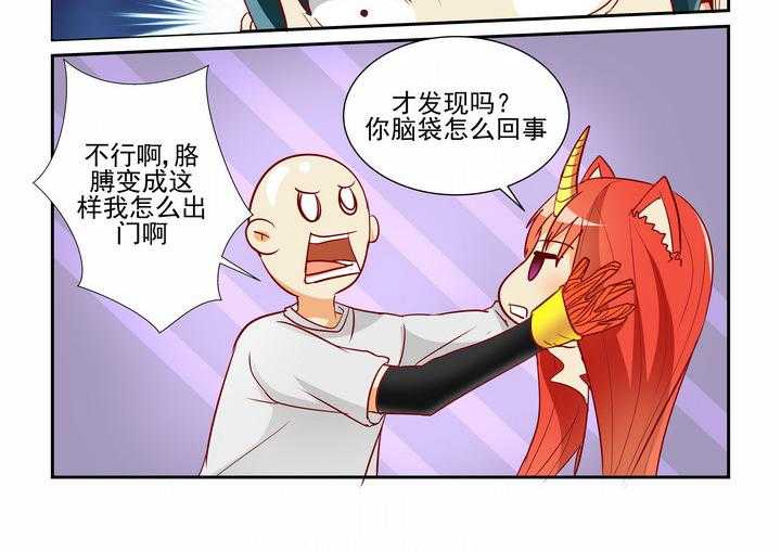 《隔壁的吃货》漫画最新章节第11话_11免费下拉式在线观看章节第【3】张图片