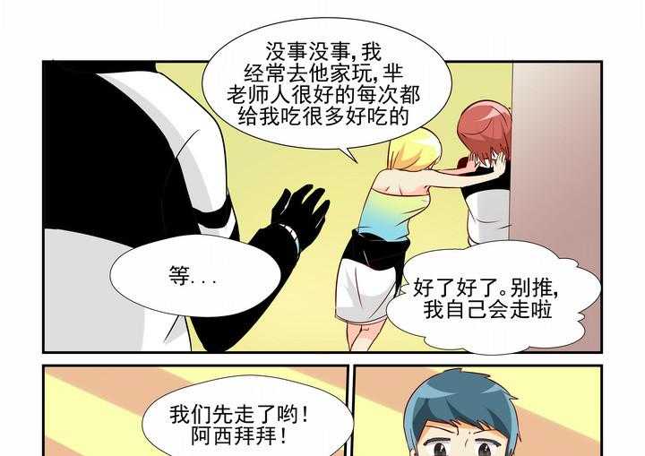 《隔壁的吃货》漫画最新章节第18话_18免费下拉式在线观看章节第【8】张图片