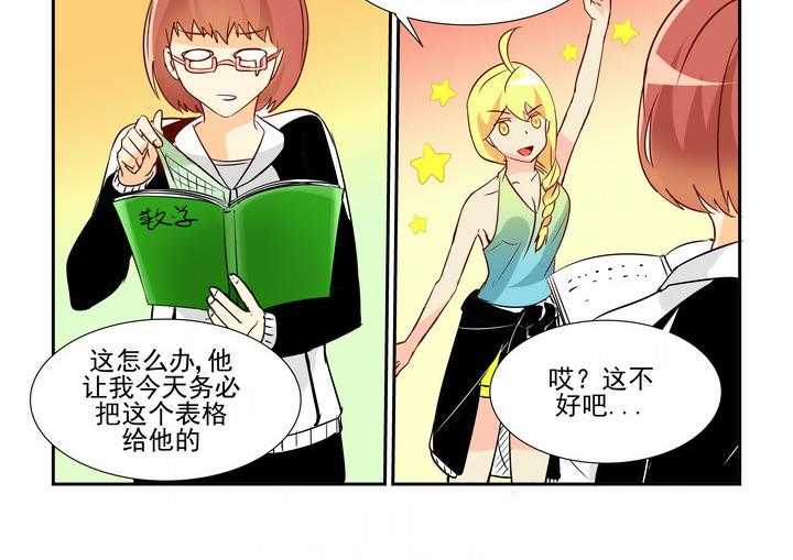 《隔壁的吃货》漫画最新章节第18话_18免费下拉式在线观看章节第【9】张图片