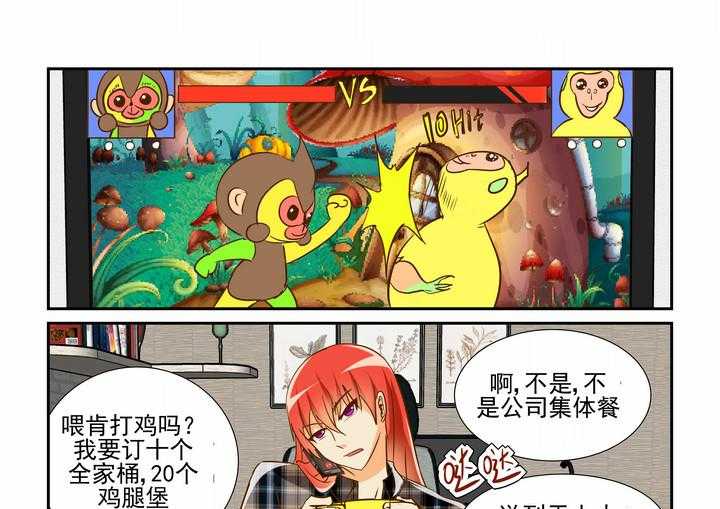 《隔壁的吃货》漫画最新章节第18话_18免费下拉式在线观看章节第【4】张图片