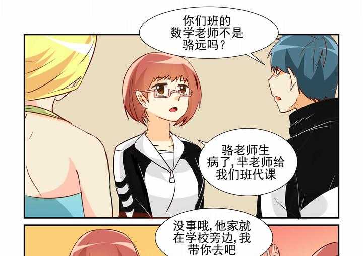 《隔壁的吃货》漫画最新章节第18话_18免费下拉式在线观看章节第【10】张图片