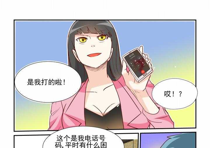 《隔壁的吃货》漫画最新章节第19话_19免费下拉式在线观看章节第【4】张图片