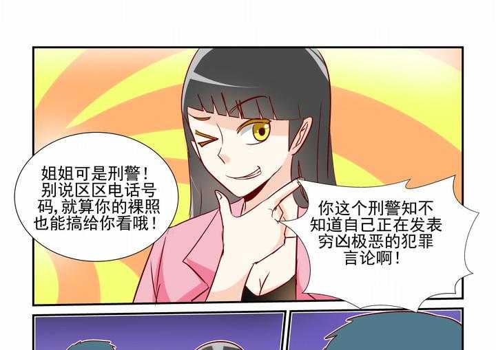 《隔壁的吃货》漫画最新章节第19话_19免费下拉式在线观看章节第【2】张图片