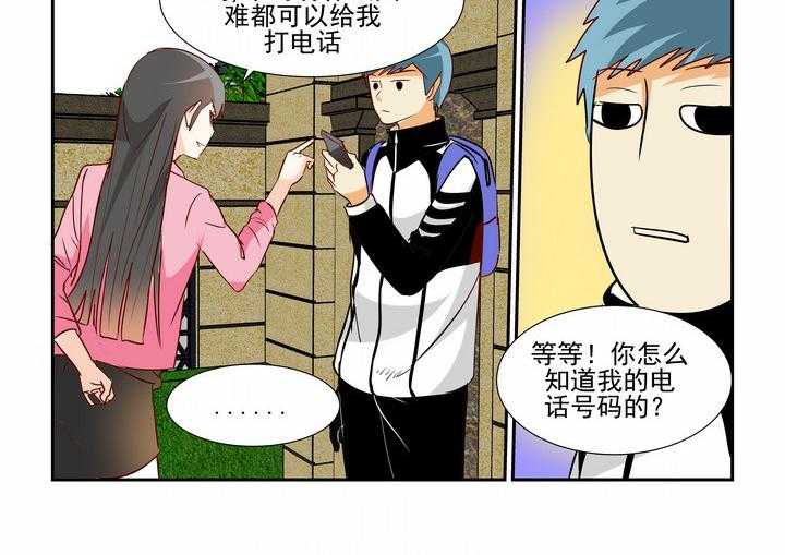 《隔壁的吃货》漫画最新章节第19话_19免费下拉式在线观看章节第【3】张图片