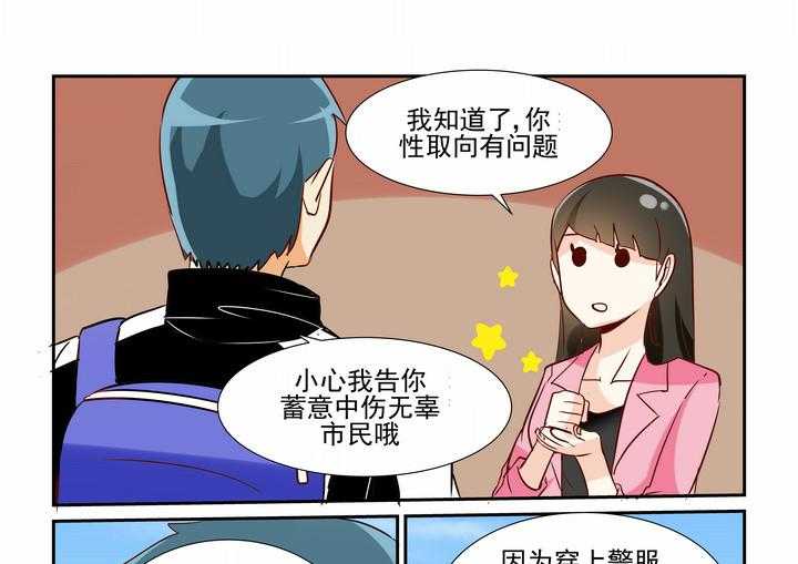 《隔壁的吃货》漫画最新章节第19话_19免费下拉式在线观看章节第【10】张图片