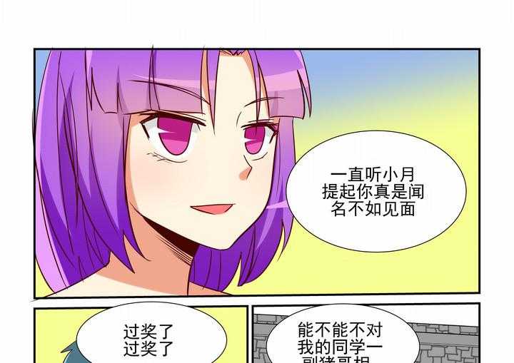 《隔壁的吃货》漫画最新章节第20话_20免费下拉式在线观看章节第【4】张图片