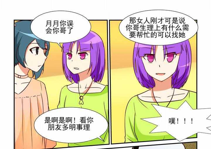 《隔壁的吃货》漫画最新章节第20话_20免费下拉式在线观看章节第【10】张图片