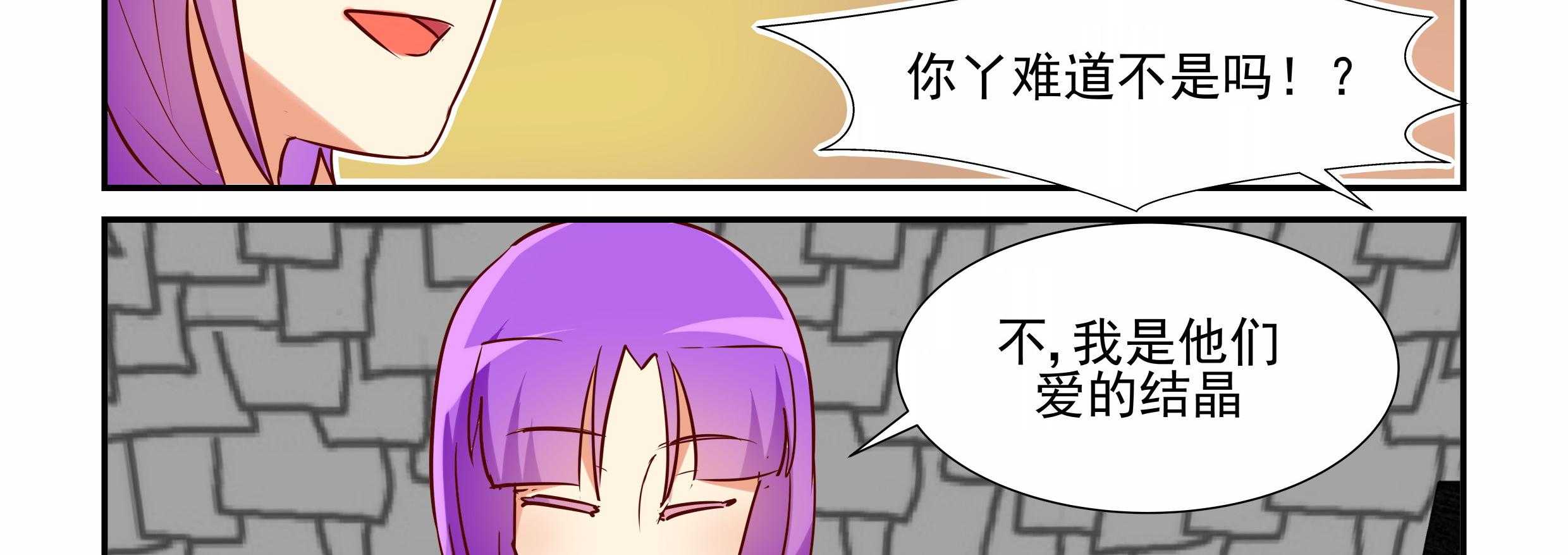 《隔壁的吃货》漫画最新章节第21话_21免费下拉式在线观看章节第【2】张图片