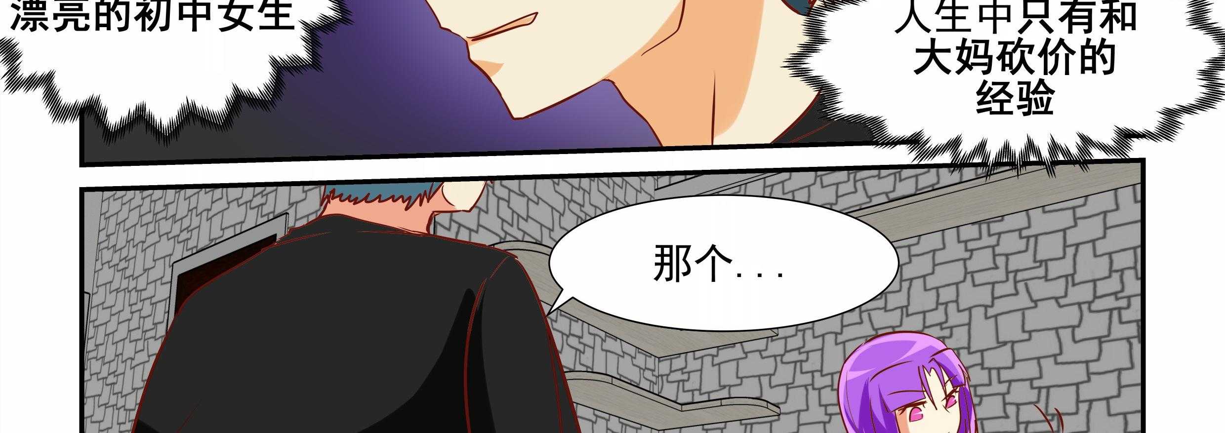 《隔壁的吃货》漫画最新章节第21话_21免费下拉式在线观看章节第【23】张图片