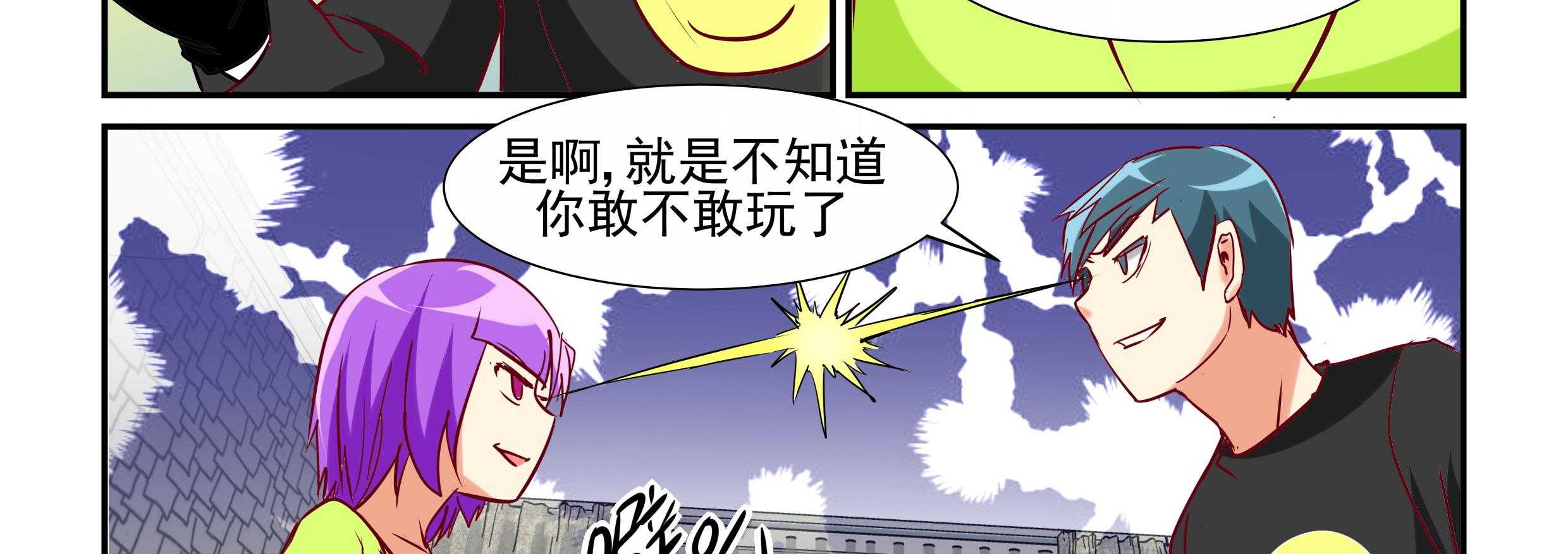 《隔壁的吃货》漫画最新章节第23话_23免费下拉式在线观看章节第【18】张图片