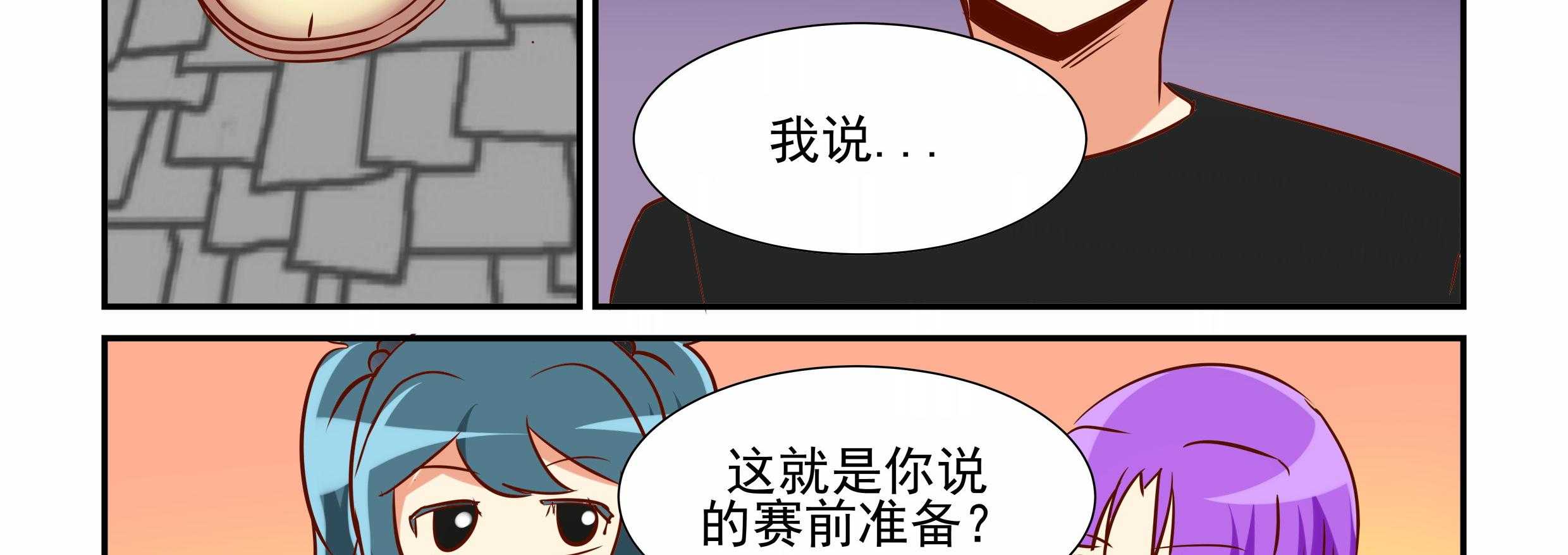 《隔壁的吃货》漫画最新章节第23话_23免费下拉式在线观看章节第【11】张图片