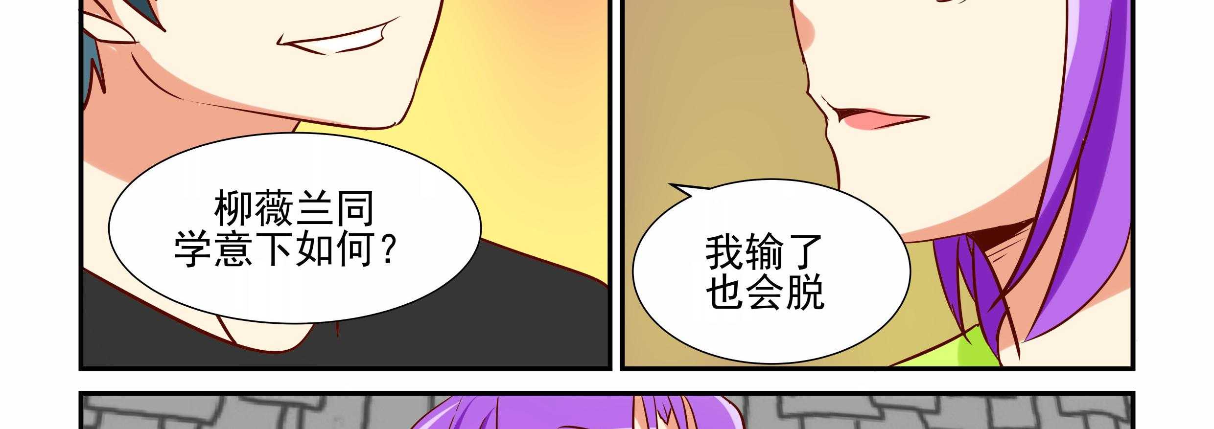 《隔壁的吃货》漫画最新章节第23话_23免费下拉式在线观看章节第【23】张图片